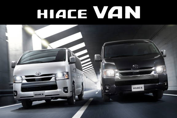 ハイエース バン | ネッツトヨタ東都【公式サイト】