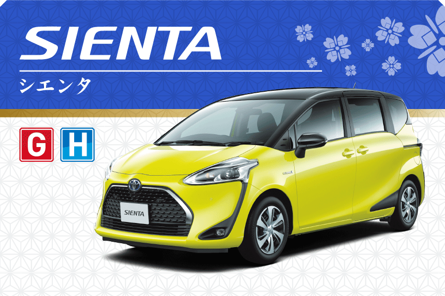 全車種詳細 ネッツトヨタ東都 公式サイト