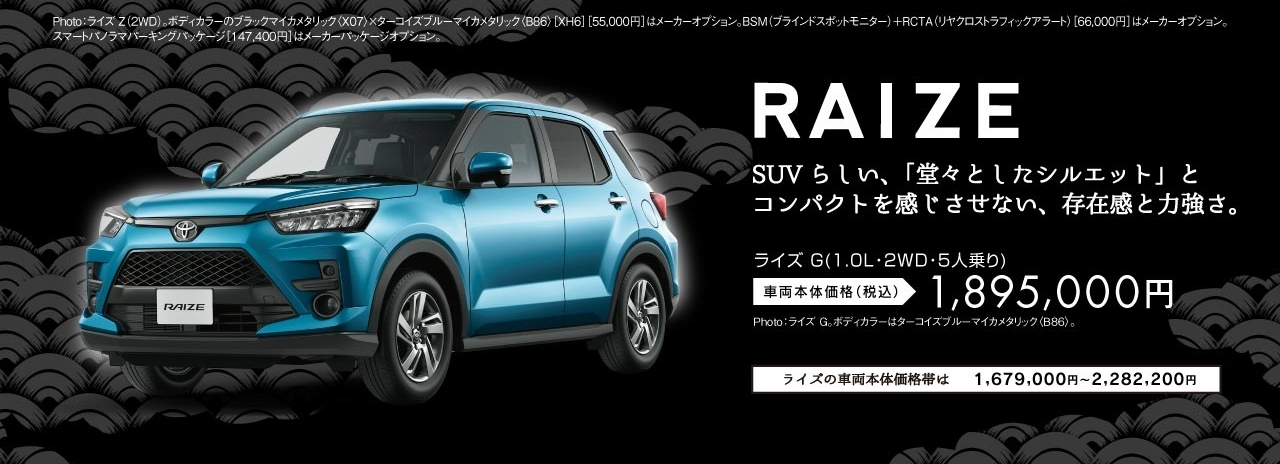 人気のSUV  ネッツトヨタ東都【公式サイト】