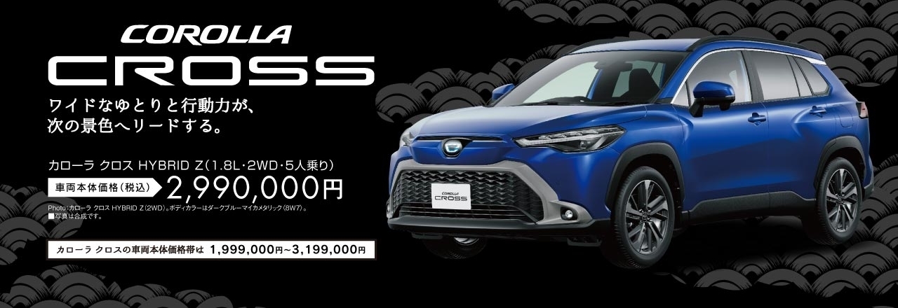 人気のSUV  ネッツトヨタ東都【公式サイト】