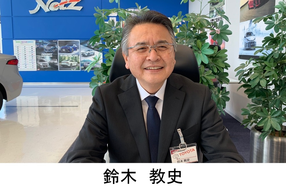 天王台店  ネッツトヨタ東都【公式サイト】