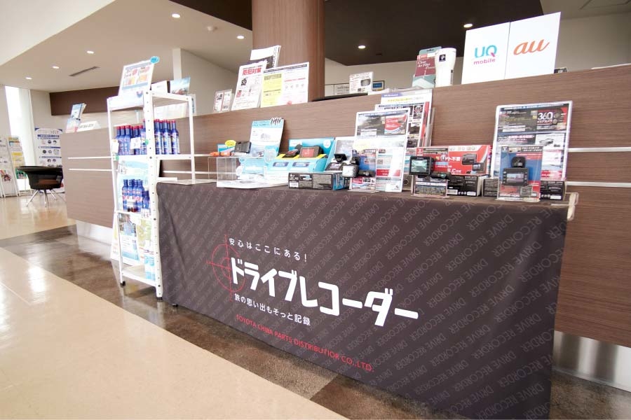 ネッツ東都銚子店の商品ブース