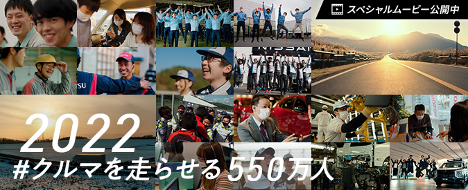 ネッツトヨタ東都 公式ＨＰ