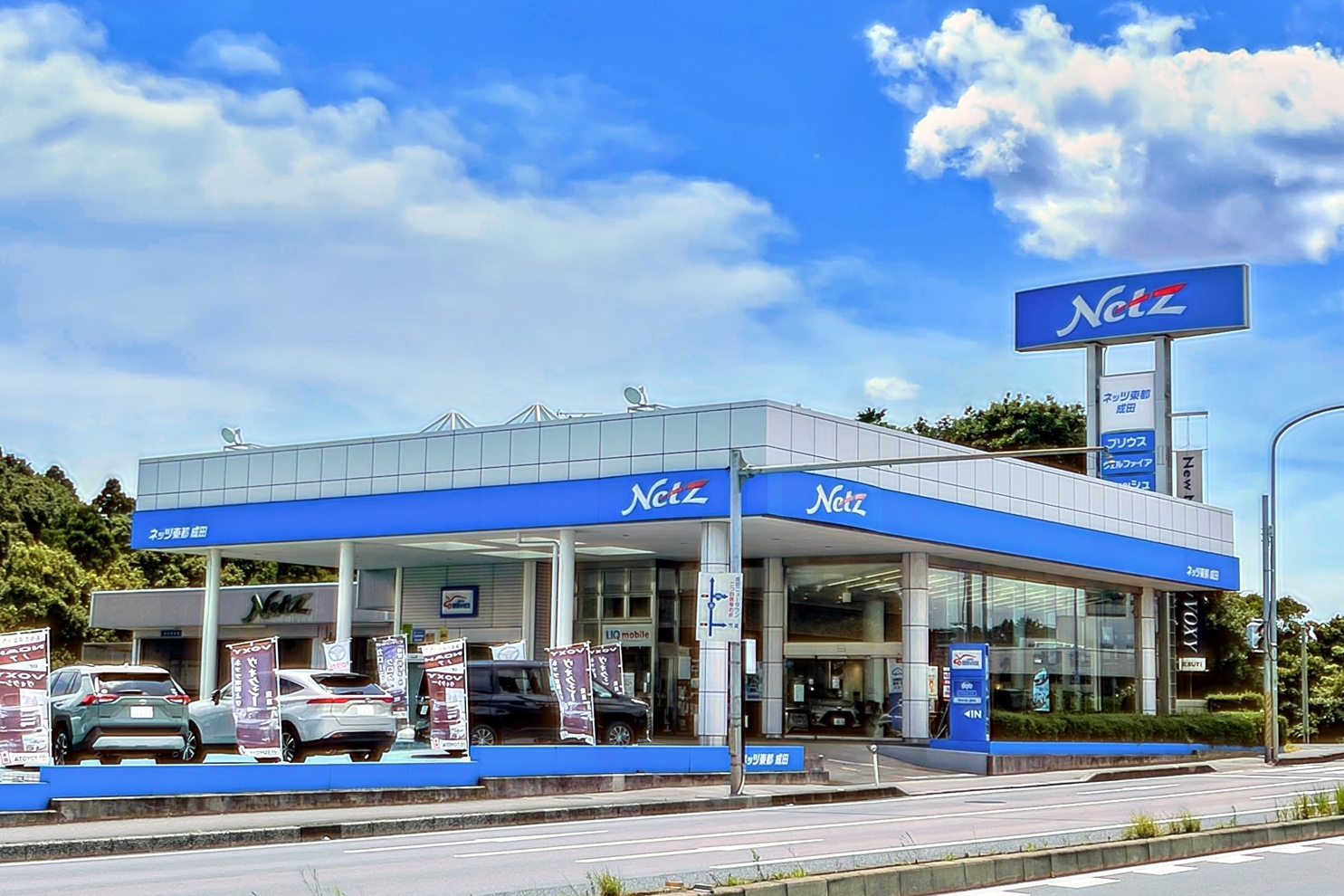 成田店