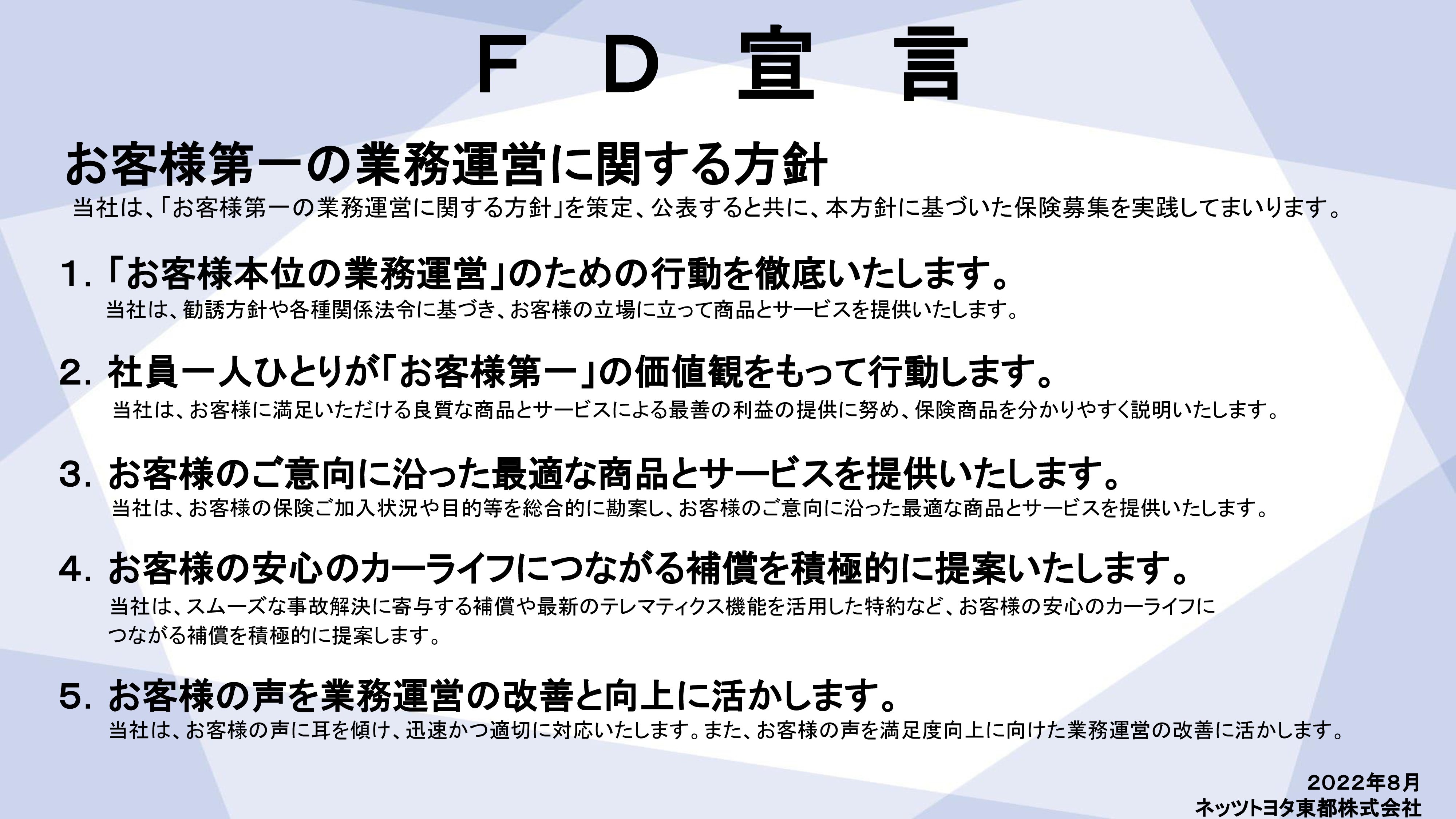 保険に入りたい | その他のサービス | ネッツトヨタ東都【公式サイト】