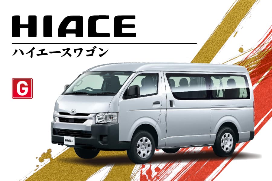 ハイエースワゴン