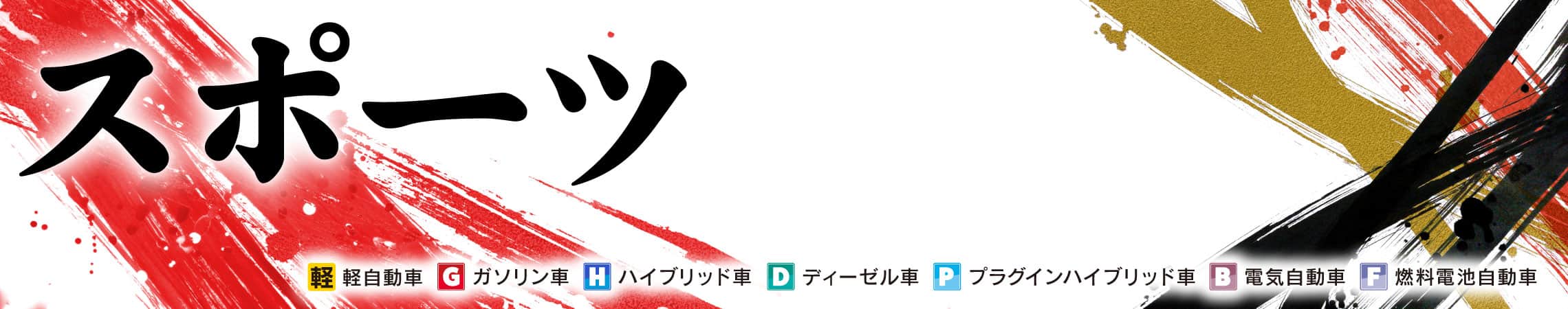 SPORT-banner