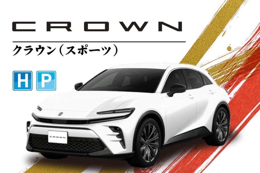 クラウン-スポーツ