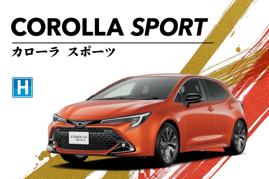 カローラスポーツ
