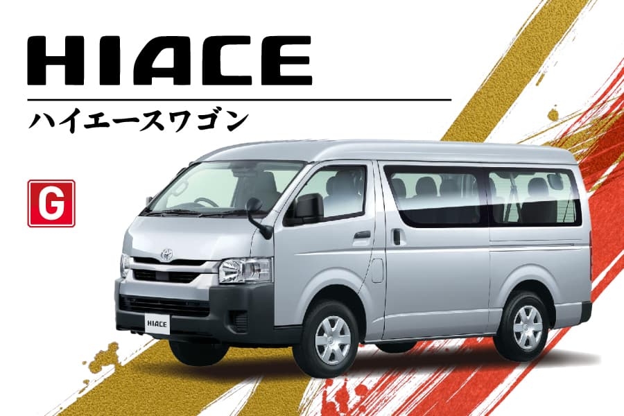 ハイエースワゴン