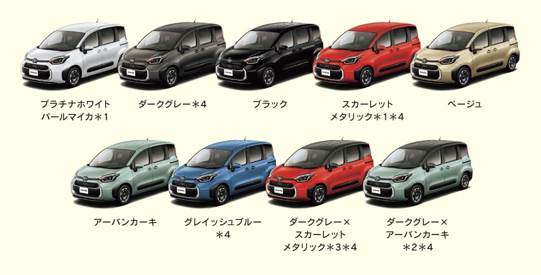 シエンタのボディカラー9種類の画像