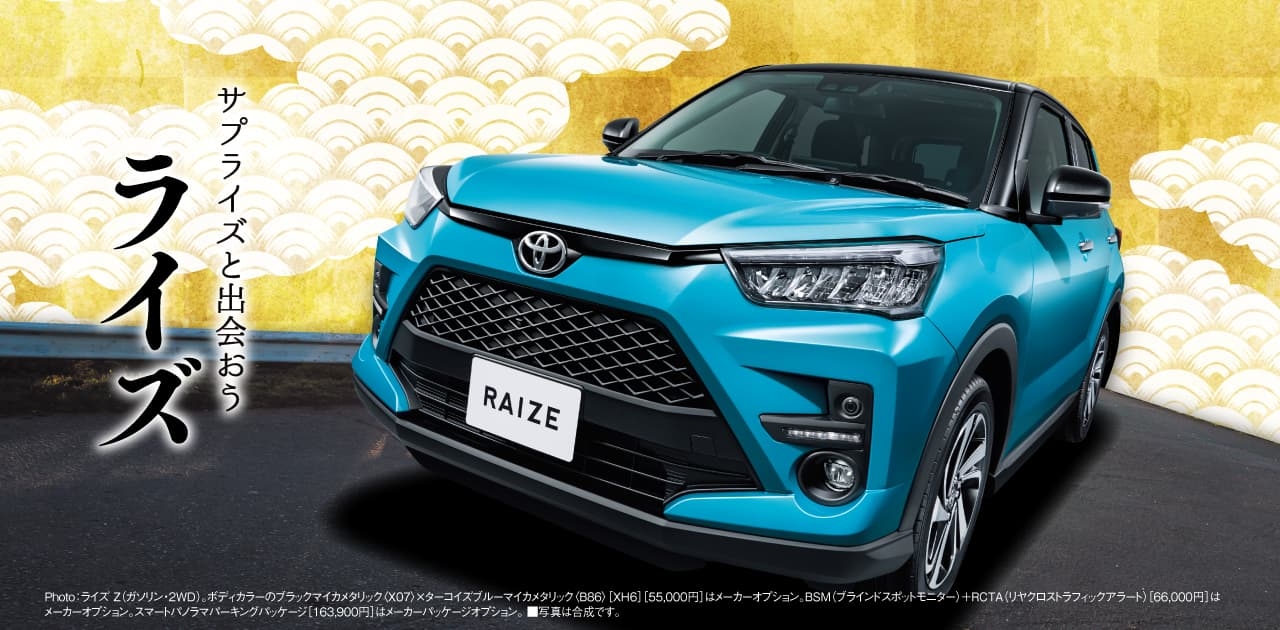 ライズ
