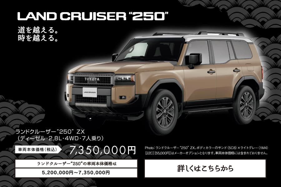人気のSUV | ネッツトヨタ東都【公式サイト】