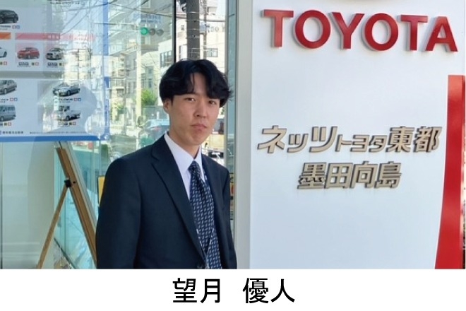 墨田向島店 | ネッツトヨタ東都【公式サイト】