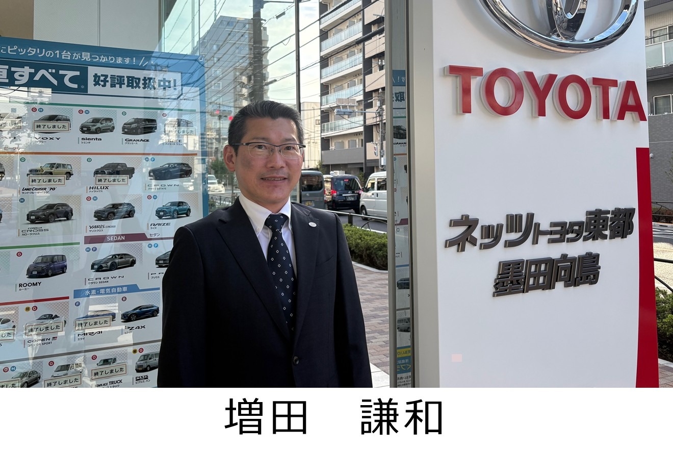 墨田向島店 | ネッツトヨタ東都【公式サイト】