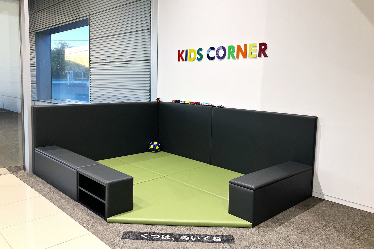 キッズコーナー
