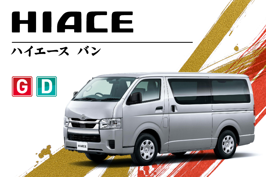 hiace-ban
