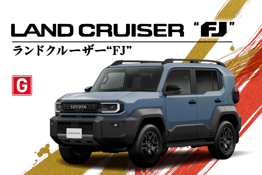 ランクルFJ