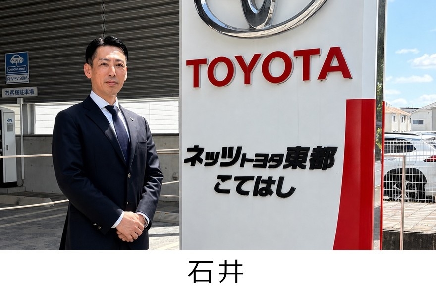 こてはし店 | ネッツトヨタ東都【公式サイト】