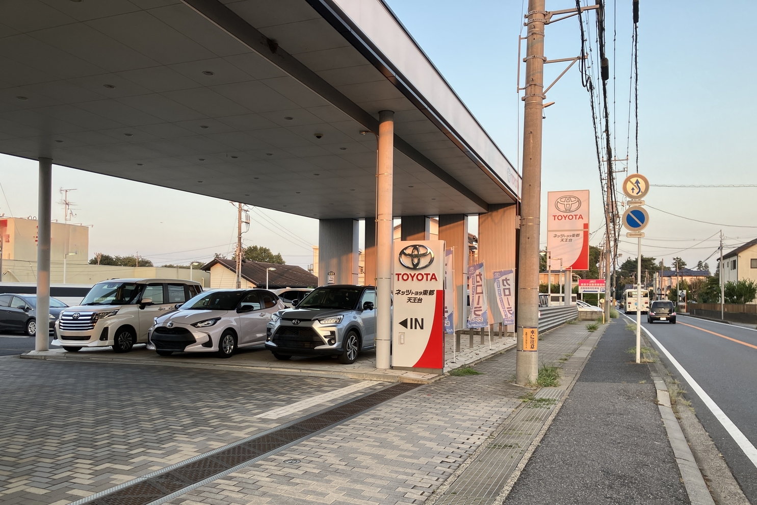店舗写真