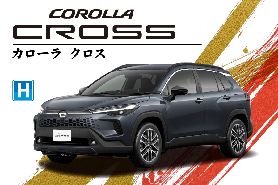 カローラクロス