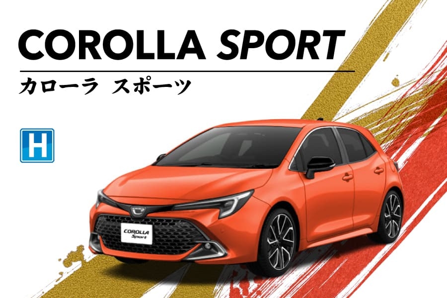 カローラスポーツ