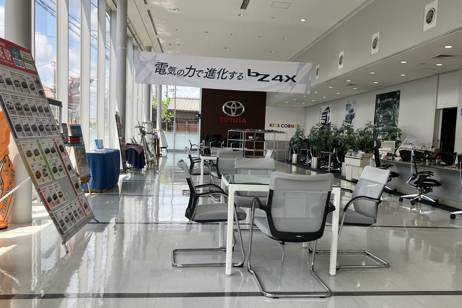 ショールーム