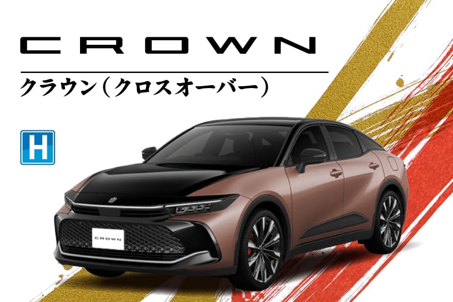 クラウンクロスオーバー